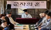 문화재청 후원 '삼도락' 전통 유교문화의 새로운 해석 선보여