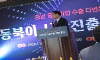 충남 중소기업 수출 다변화 전략 모색