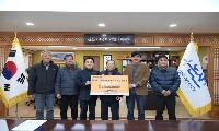 연초 기탁 릴레이로 훈훈