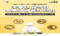 꽃중년 요섹남, 건강한 식탁을 만들다