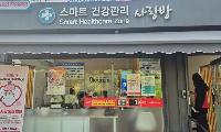 “당신의 혈관숫자를 알아가세요!” 건강관리의 시작은 자기혈관 숫자알기부터~