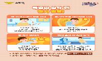 논산소방서, 폭염에는 잠시 멈춤! 예방 수칙 준수 당부