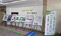 제24회 지구사랑환경전시회 성료