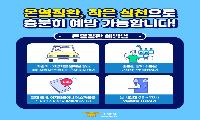 논산소방서, 아직은 낮에 무더위...온열질환 예방하세요!