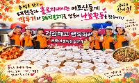 “명절의 정 함께 나눠요”...연무읍 여성의용소방대, ‘따뜻한 반찬 나눔’ 전해