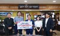 한국농어촌공사 논산지사, 논산에 고향사랑기부금 400만 원 기탁